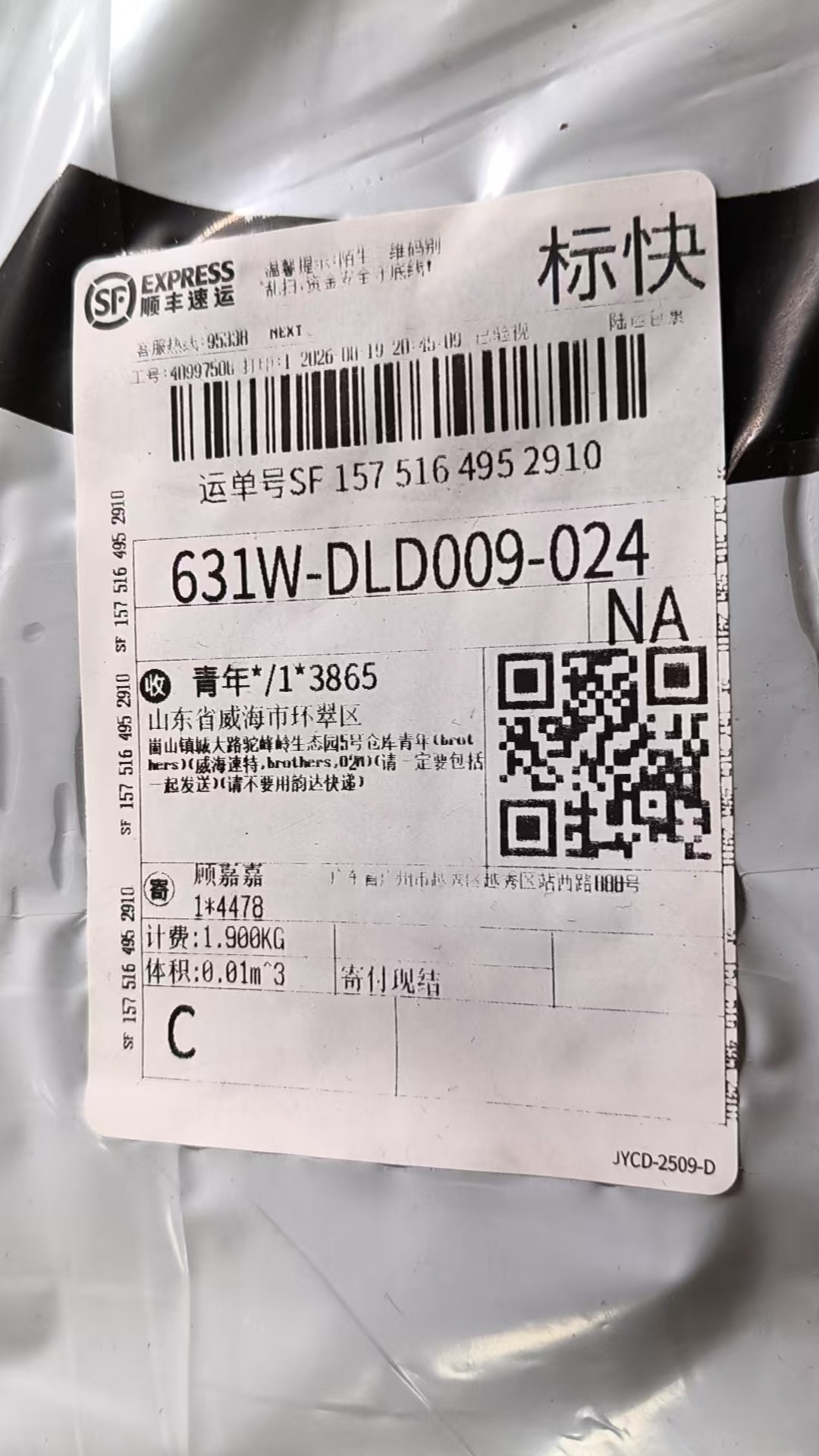 검수사진