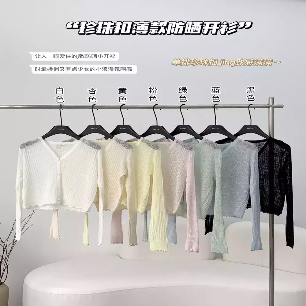 노브랜드 진주버튼 프릴 썸머 니트 가디건