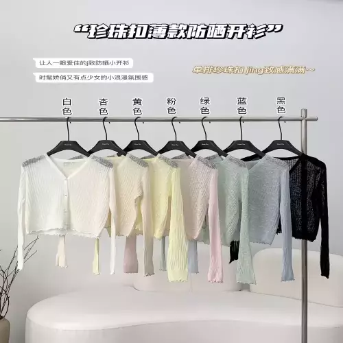 노브랜드 진주버튼 프릴 썸머 니트 가디건