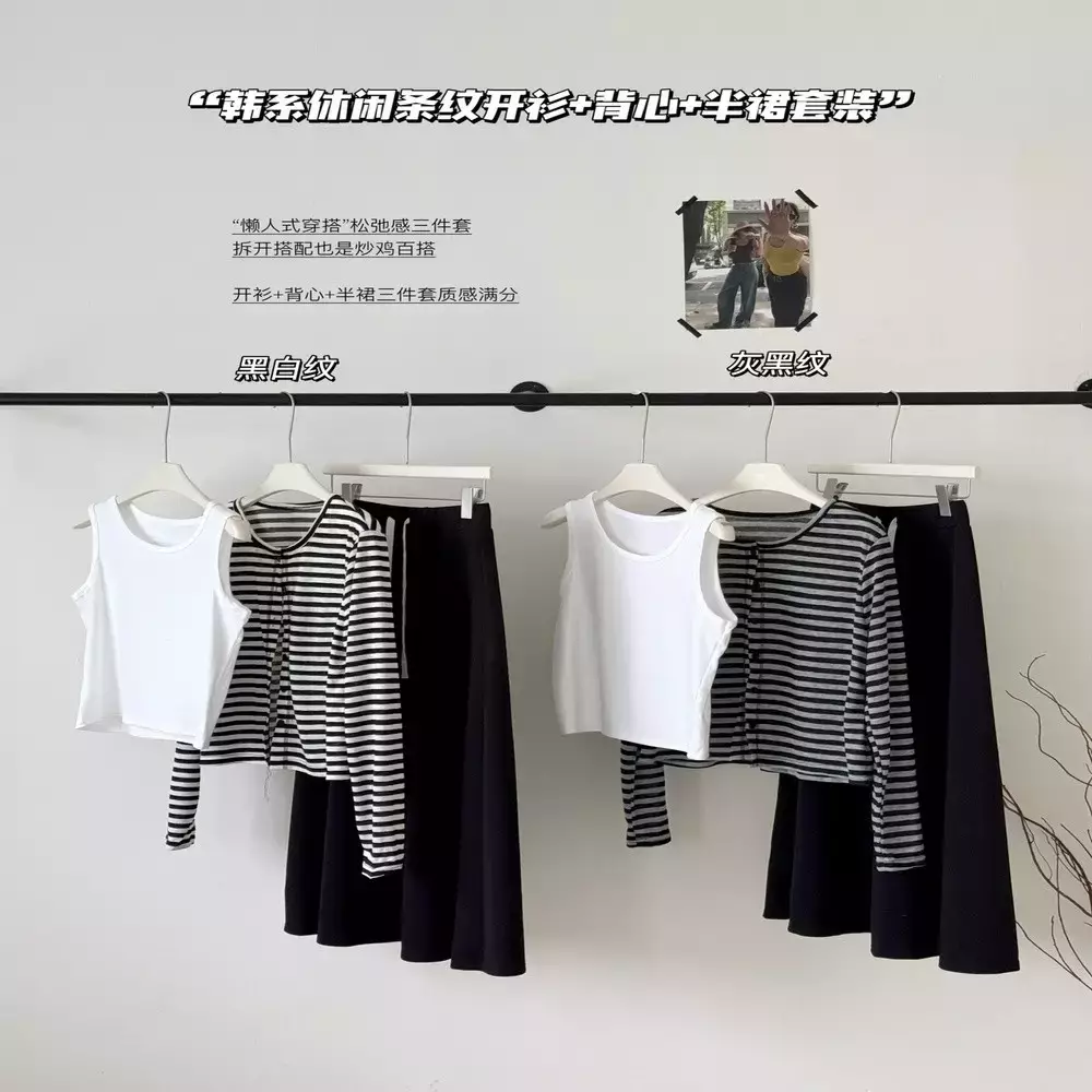 노브랜드 스트라이프 가디건 나시 밴딩 스커트 3종 세트