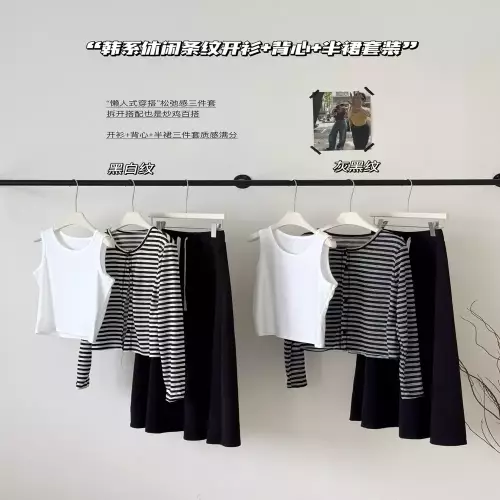 노브랜드 스트라이프 가디건 나시 밴딩 스커트 3종 세트