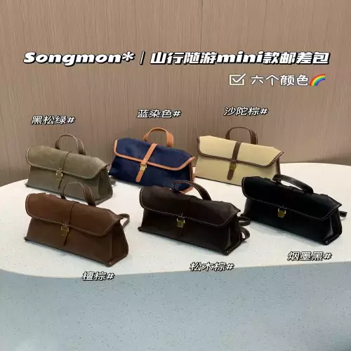 송몬트 빈티지 플랩 미니 메신저백