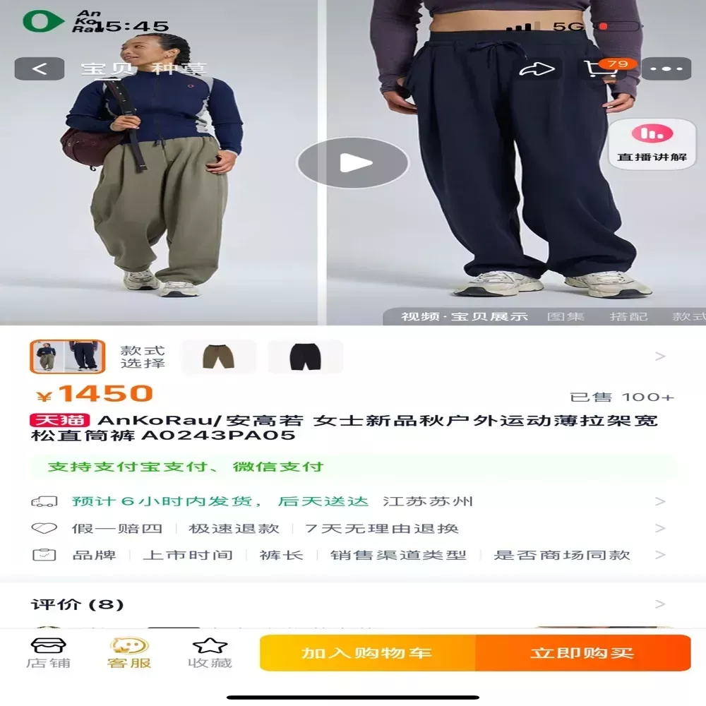 안코라우 기모감 스트레치 여성용 트레이닝 팬츠